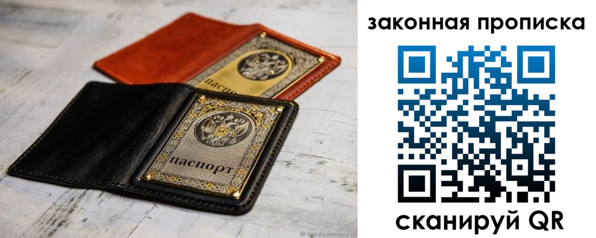 найти адрес прописки в Вуктыле