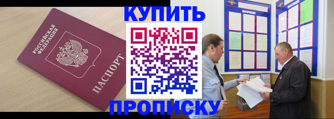 временная регистрация недорого в Вуктыле
