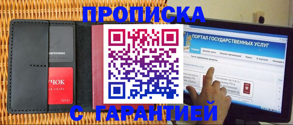 временная регистрация законно в Вуктыле